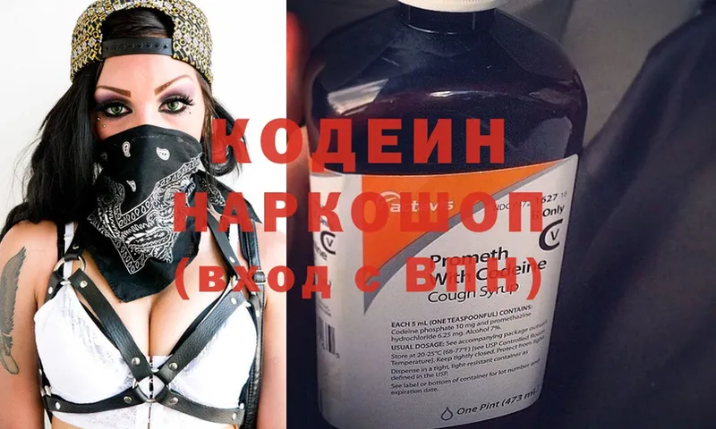 Кодеиновый сироп Lean напиток Lean (лин)  Порхов 