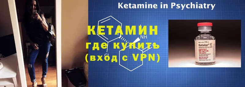 КЕТАМИН ketamine  Порхов 